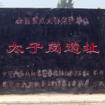 A scenic view of Nanyang Taizigangyizhi