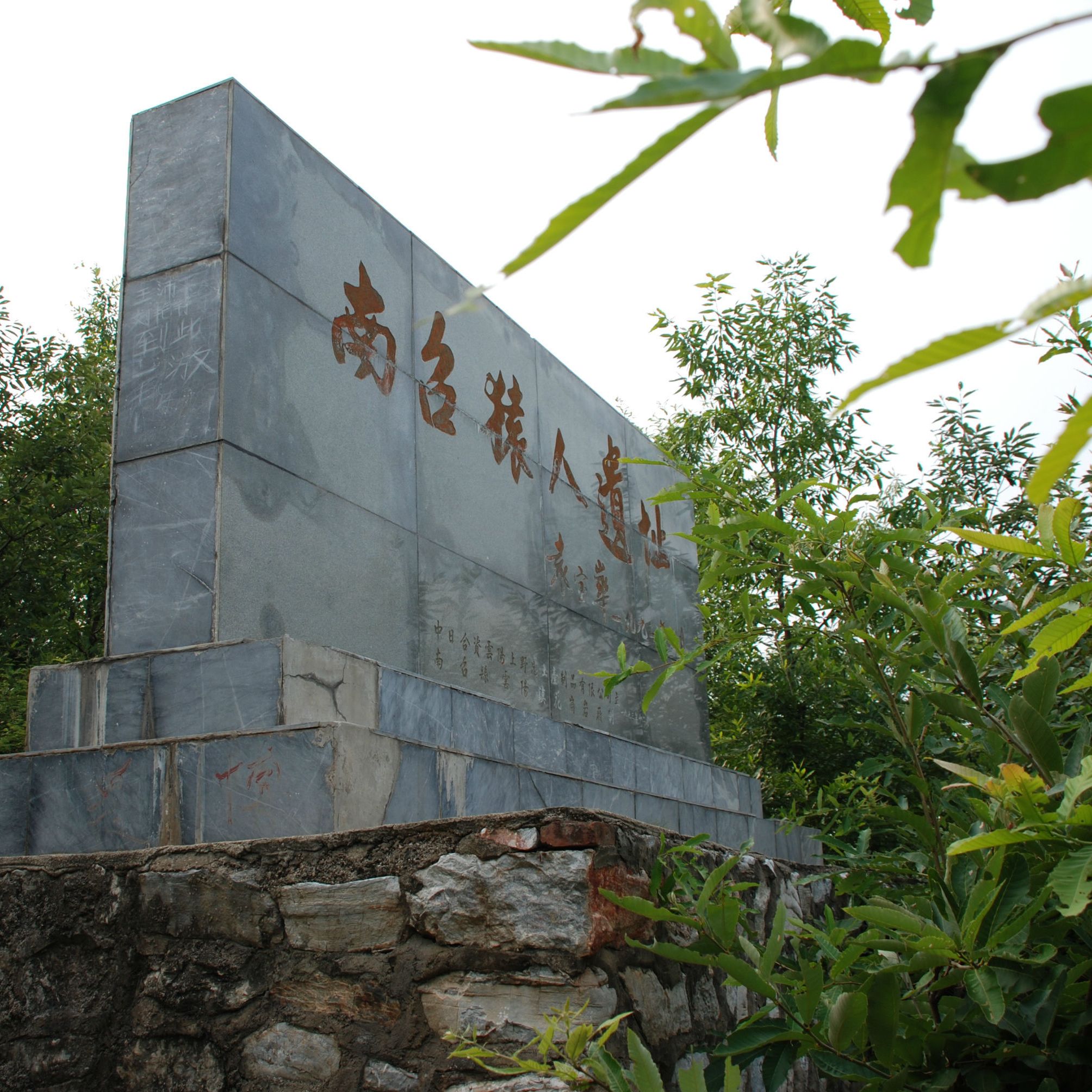 A scenic view of Nanyang Xinghuashanyuxiaokongshanyizhi