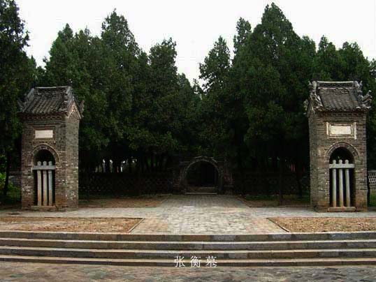 A scenic view of Nanyang Zhanghengmu
