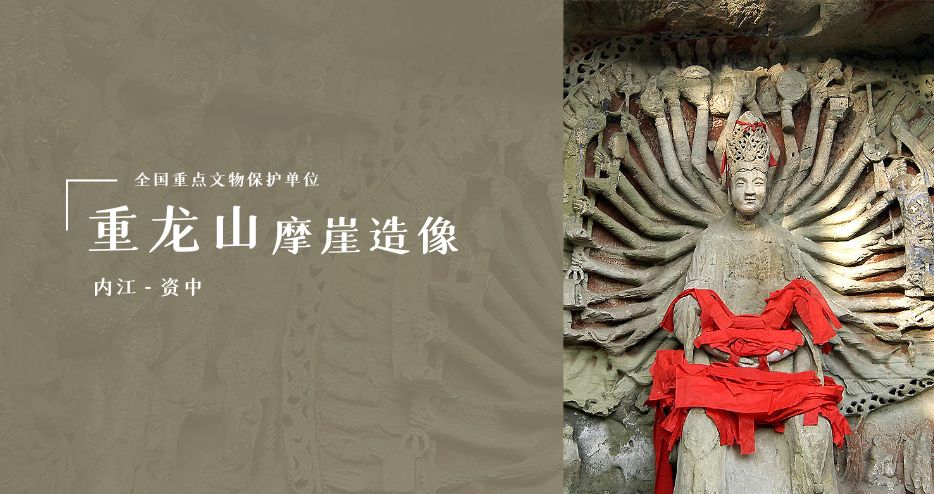 A scenic view of Neijiang Chonglongshan Moya Zaoxiang