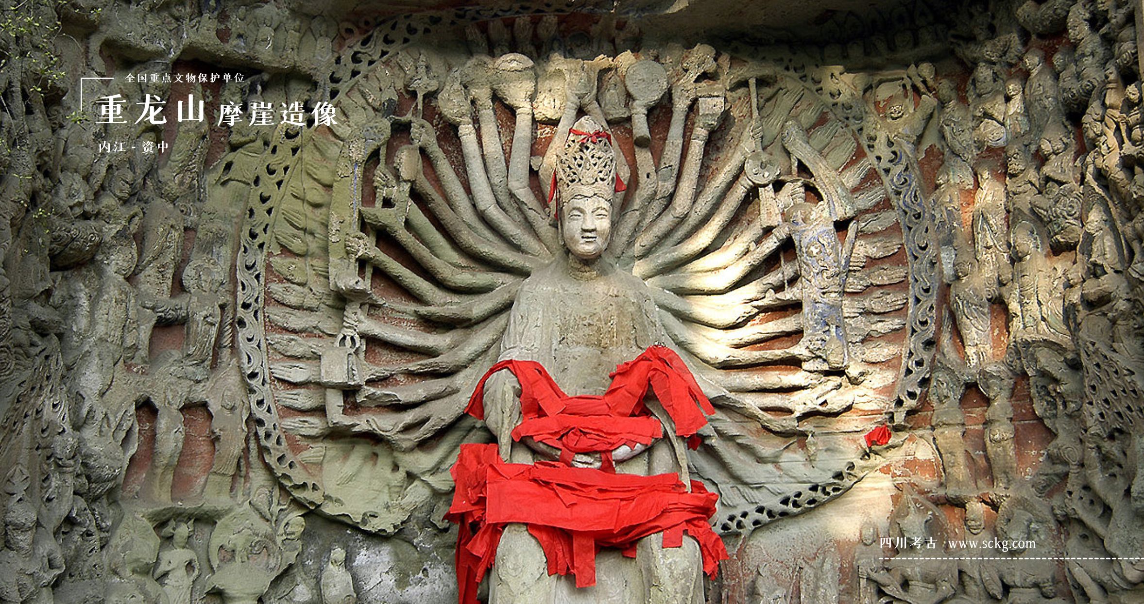 A scenic view of Neijiang Chonglongshan Moya Zaoxiang