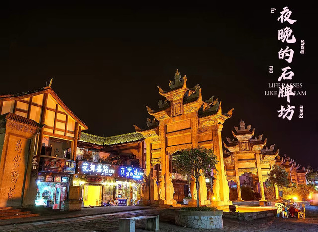 A scenic view of Neijiang Longchang Shipaifang