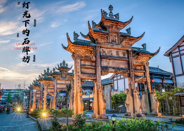 A scenic view of Neijiang Longchang Shipaifang