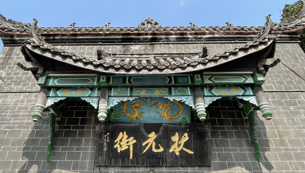 A scenic view of Neijiang Zizhong Wenmiao Wu Miao