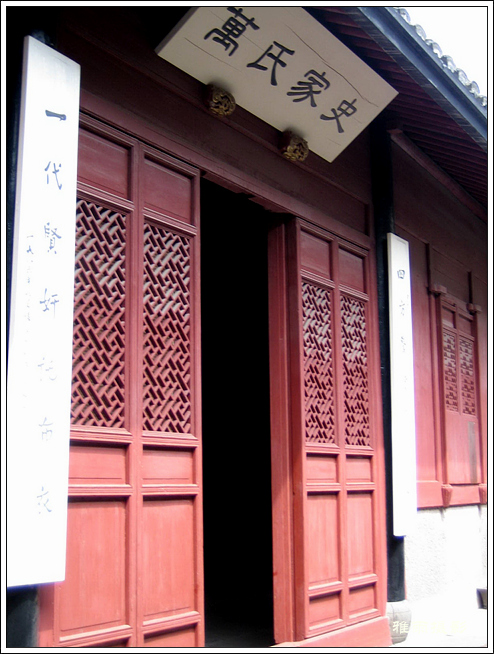 A scenic view of Ningbo Baiyunzhuang He Huangzongxi Wansitong Quanzuwang Mu
