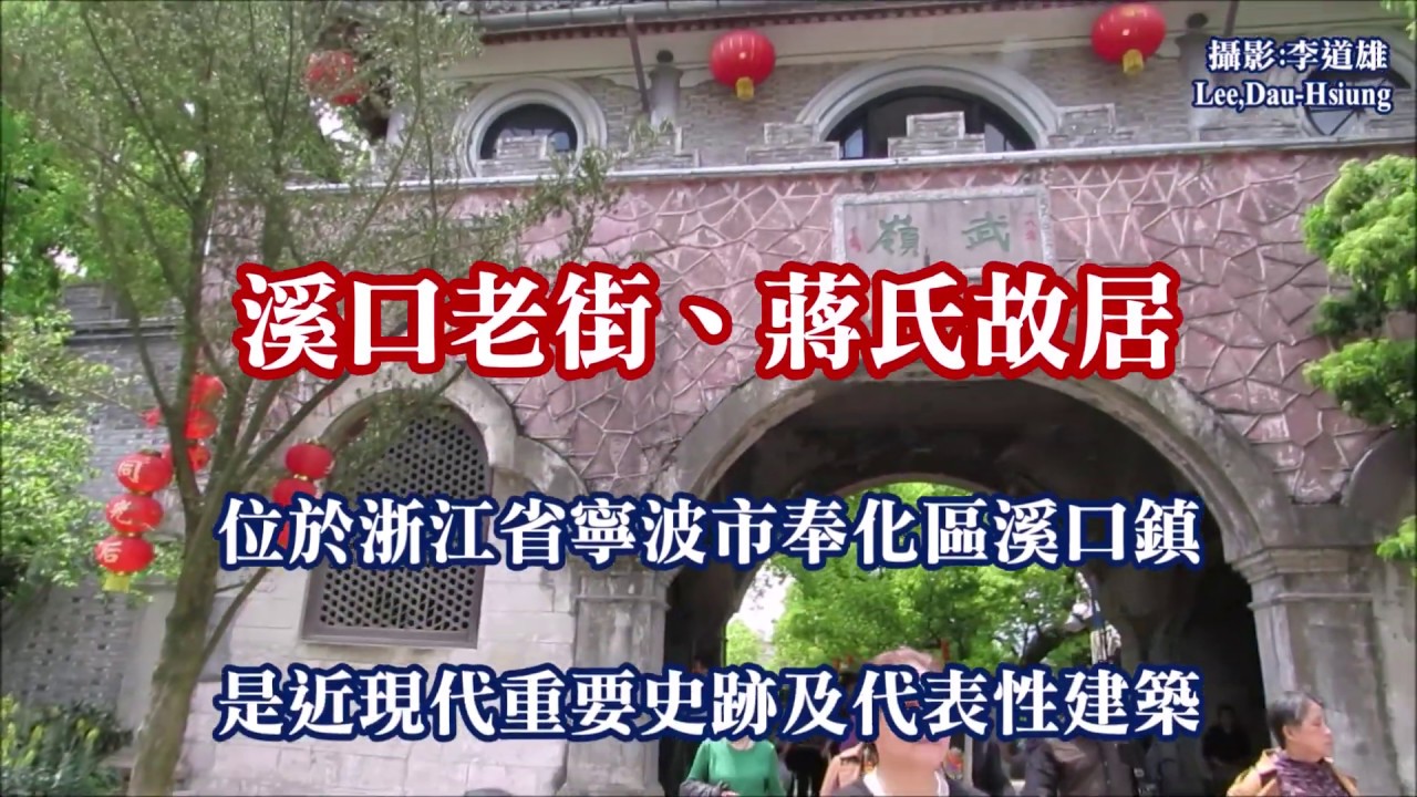 A scenic view of Ningbo Jiangshi Guju