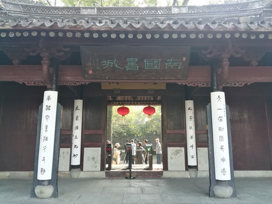 A scenic view of Ningbo Jintang Xuexiao Jiuzhi