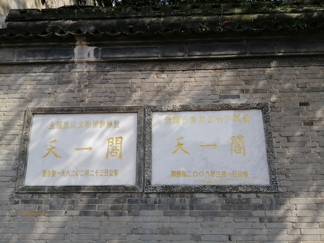 A scenic view of Ningbo Jintang Xuexiao Jiuzhi