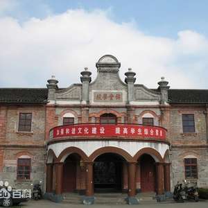 A scenic view of Ningbo Jintang Xuexiao Jiuzhi