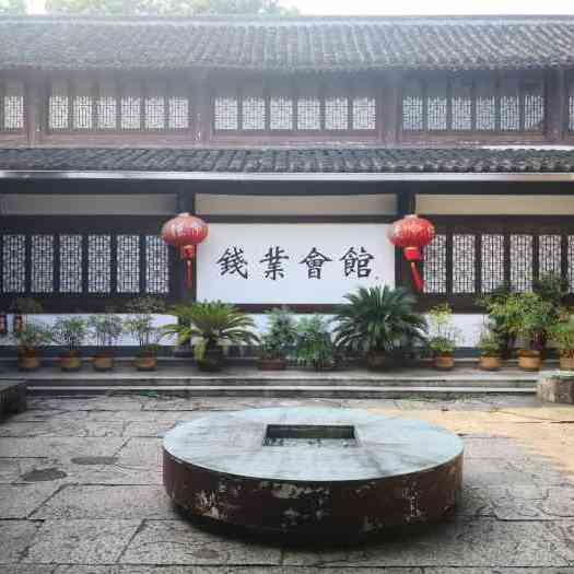 A scenic view of Ningbo Qianye Huiguan