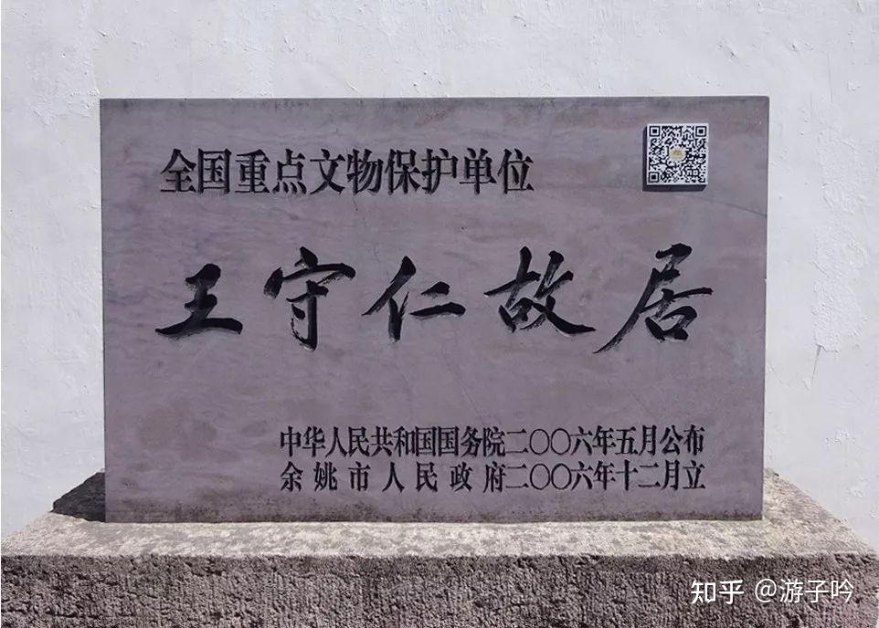 A scenic view of Ningbo Wangshouren Guju
