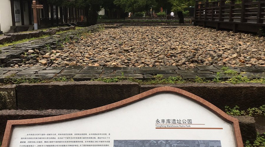 A scenic view of Ningbo Yongfengku Yizhi