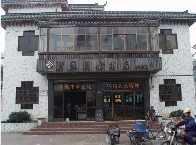 A scenic view of Ningbo Zhedong Kangri Genjudi Jiuzhi