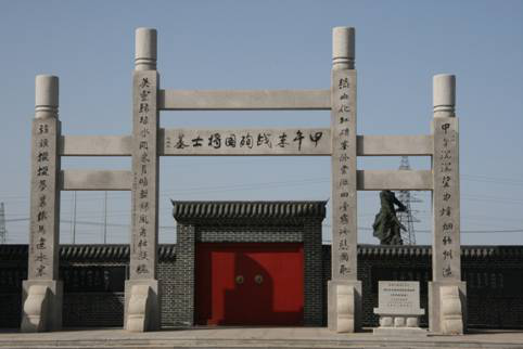 A scenic view of Panjin Jiawu Zhanzheng Tianzhuangtai Yizhi