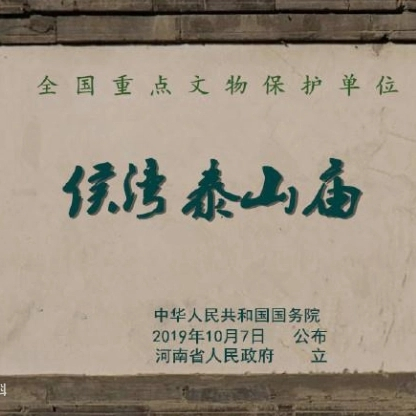 A scenic view of Pingdingshan Houwantaihanmiao