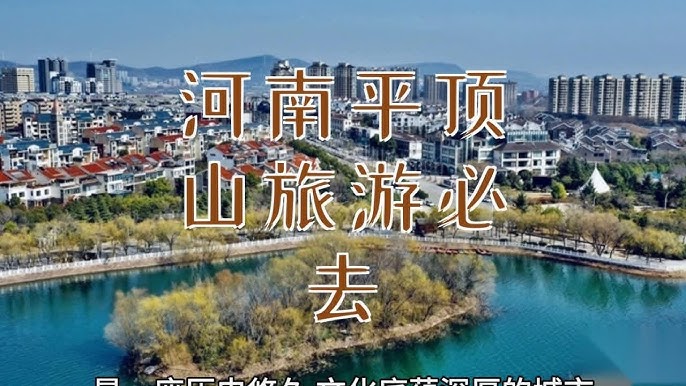 A scenic view of Pingdingshan Longquanliheshiqiao