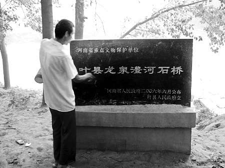 A scenic view of Pingdingshan Longquanliheshiqiao