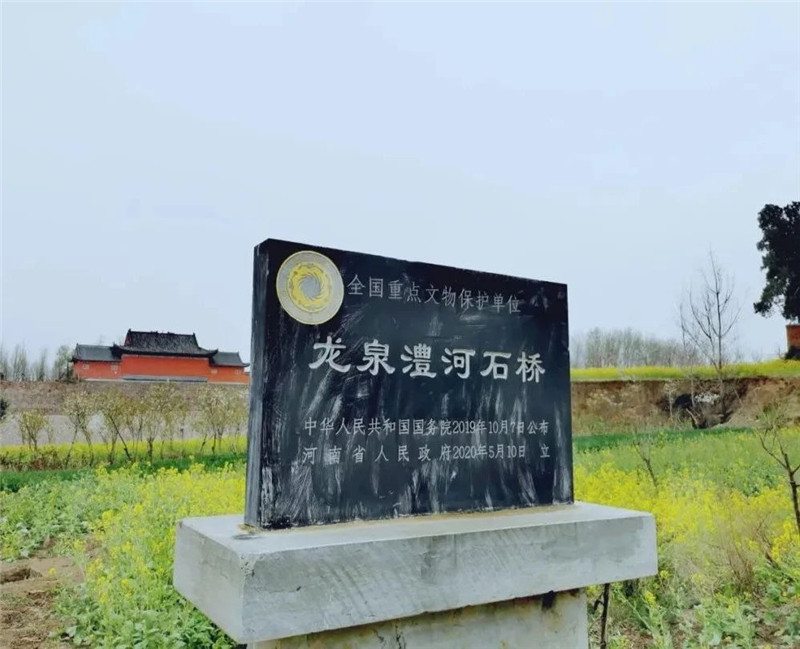 A scenic view of Pingdingshan Longquanliheshiqiao