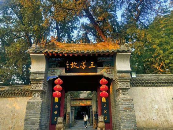 A scenic view of Pingdingshan Sansucihemu