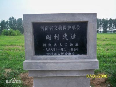 A scenic view of Pingdingshan Yancunyizhi