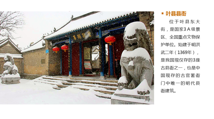 A scenic view of Pingdingshan Yexianxianya