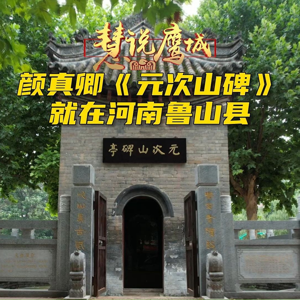 A scenic view of Pingdingshan Yuancishanbei