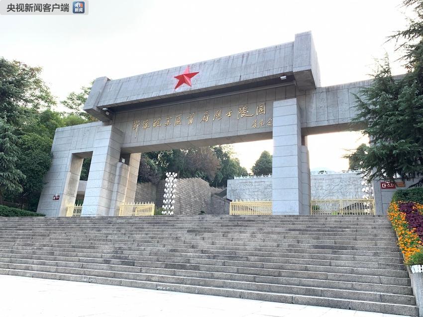 A scenic view of Pingdingshan Yushan'Ejunzhengdaxuejiuzhi