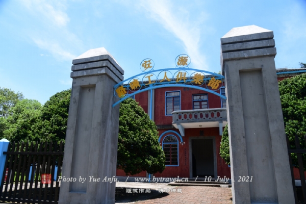 A scenic view of Pingxiang Anyuan Lukuan Gongren Julebu Jiuzhi