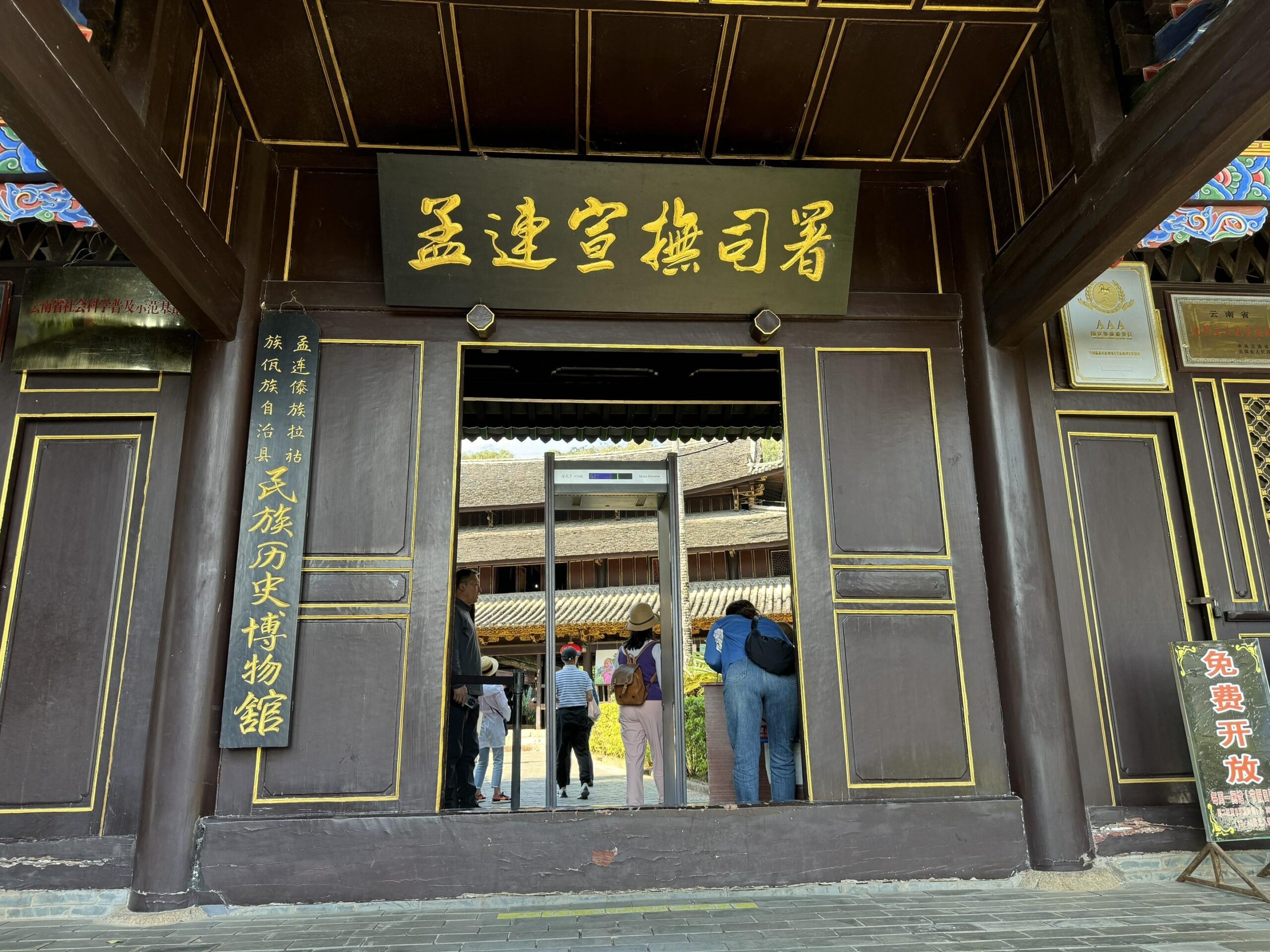 A scenic view of Puer Menglian Xuanfusi Shu