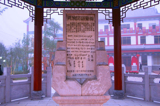 A scenic view of Puer Minzu Tuanjie Shici Bei