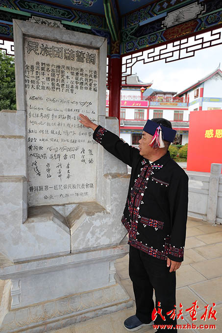 A scenic view of Puer Minzu Tuanjie Shici Bei