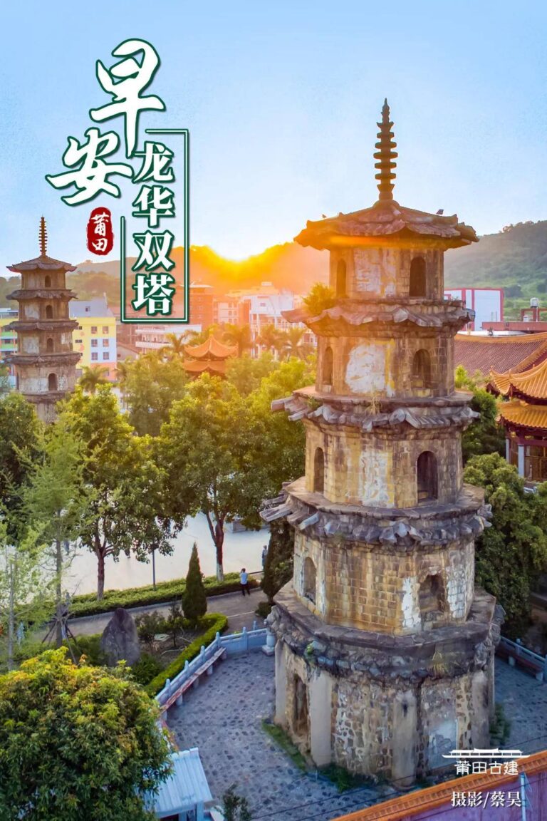 Experience Tranquility at Putian Longhua Shuangta: A Hidden Fujian Treasure