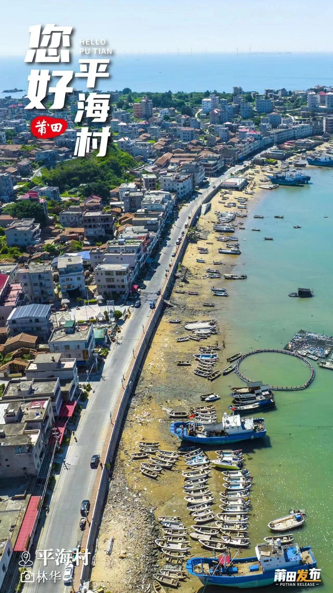 A scenic view of Putian Pinghai Tianhougong