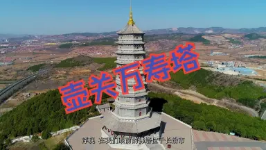A scenic view of Putian Tianzhong Wanshou Ta