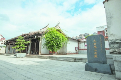 A scenic view of Putian Yuanmiaoguan Sanqingdian