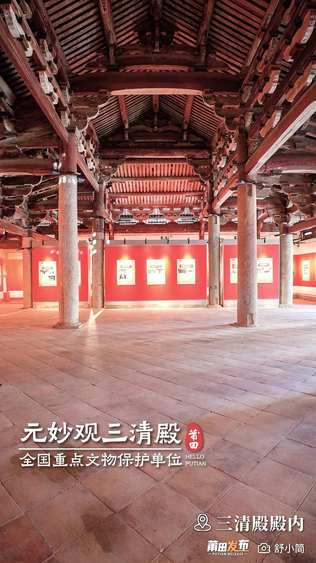 A scenic view of Putian Yuanmiaoguan Sanqingdian
