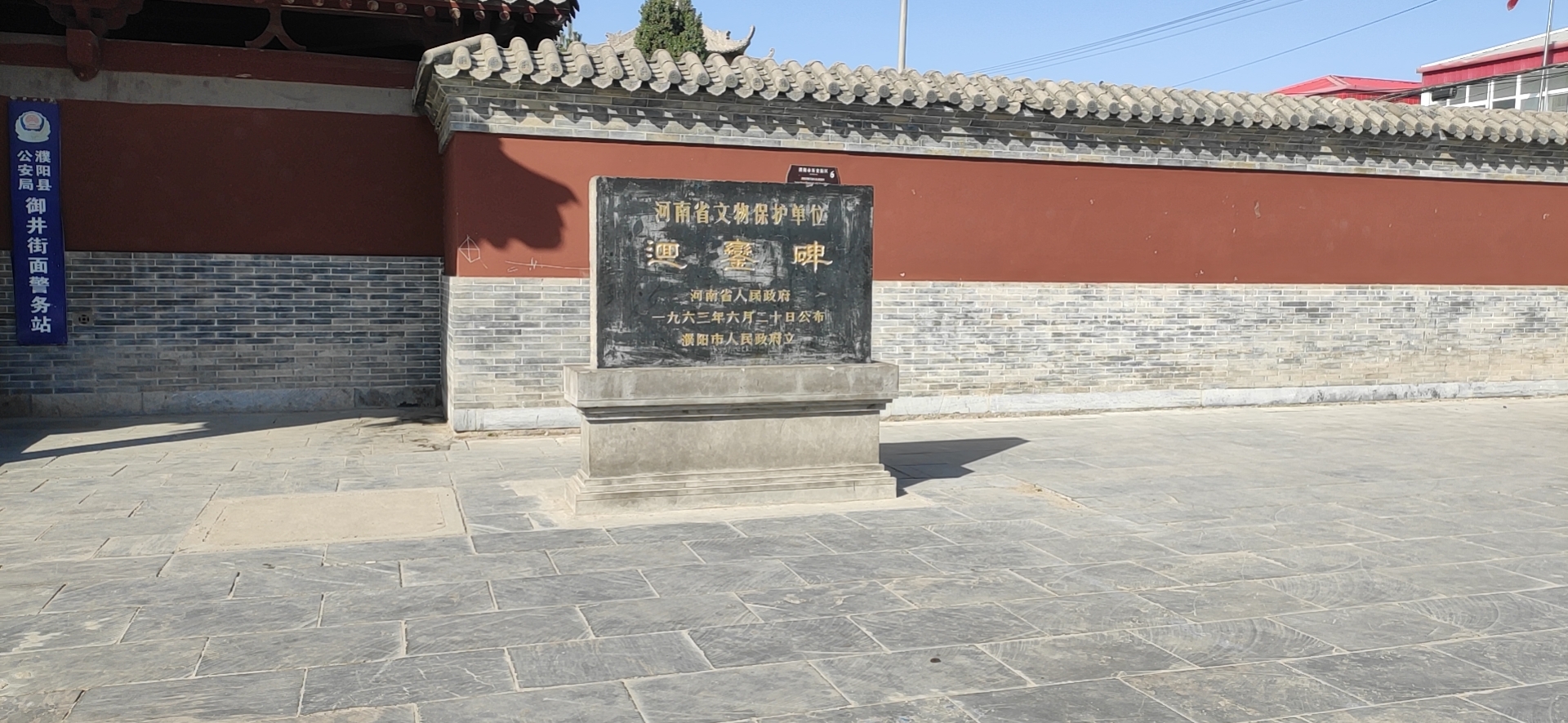 A scenic view of Puyang Huiluanbei