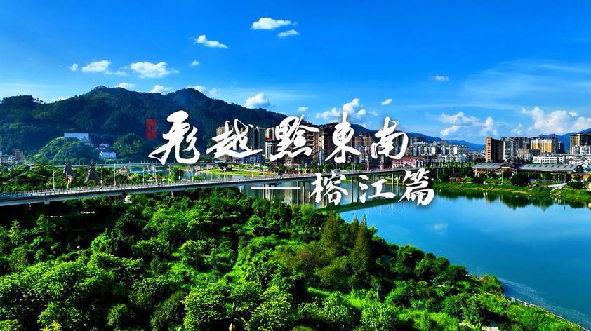 A scenic view of Qiandongnan Yanmen Zhangguansi Cheng