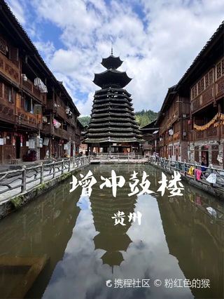 A scenic view of Qiandongnan Zengchong Gulou