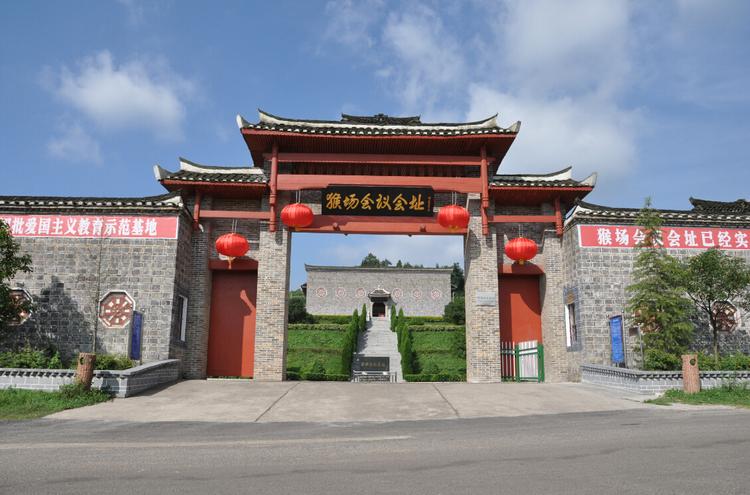 A scenic view of Qiannan Houchang Huiyi Jiuzhi
