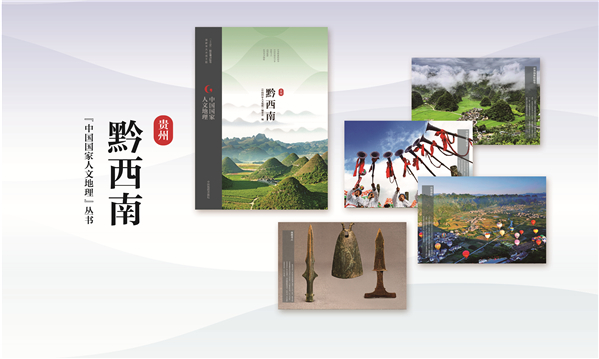 A scenic view of Qianxinan Ming Shibaxiansheng Mu