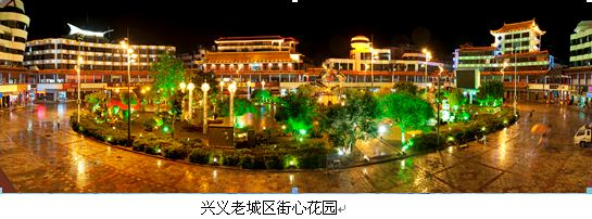 A scenic view of Qianxinan Ming Shibaxiansheng Mu
