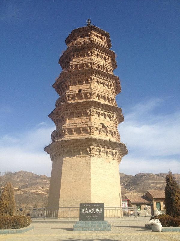 A scenic view of Qingyang Huanxian Ta