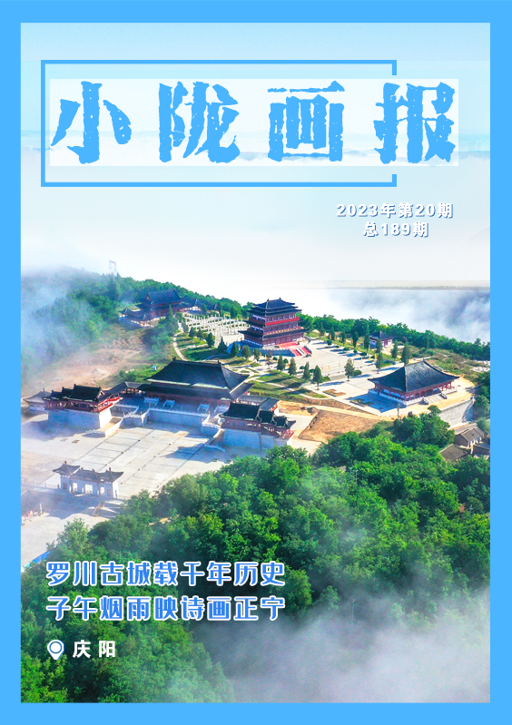 A scenic view of Qingyang Luochuan Zhaoshi Shifang