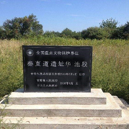 A scenic view of Qingyang Qinzhidao Yizhi Qingyangduan