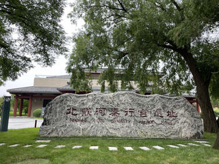 A scenic view of Qinhuangdao Beidaihe Qin Imperial Palace Site