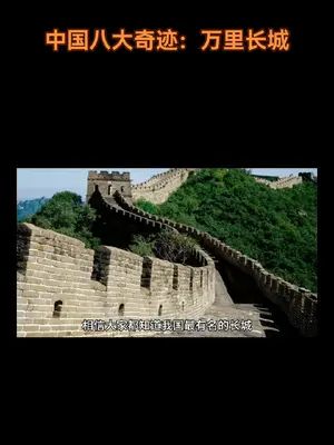 A scenic view of Qinhuangdao Great Wall Jiumentou
