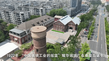 A scenic view of Qinhuangdao Yaohua Glass Factory Site