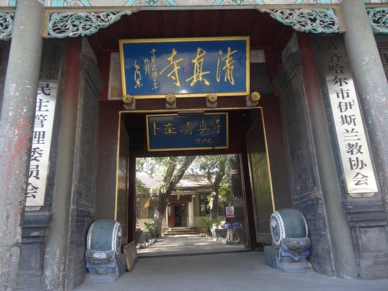 A scenic view of Qiqihar Bukui Qingzhensi
