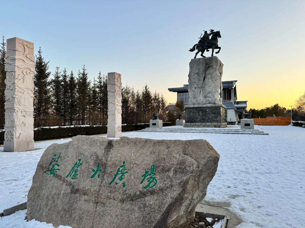 A scenic view of Qiqihar Jinjiehao Yizhi